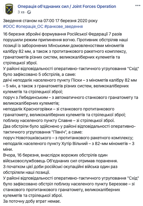 На Донбасі український військовий дістав поранення